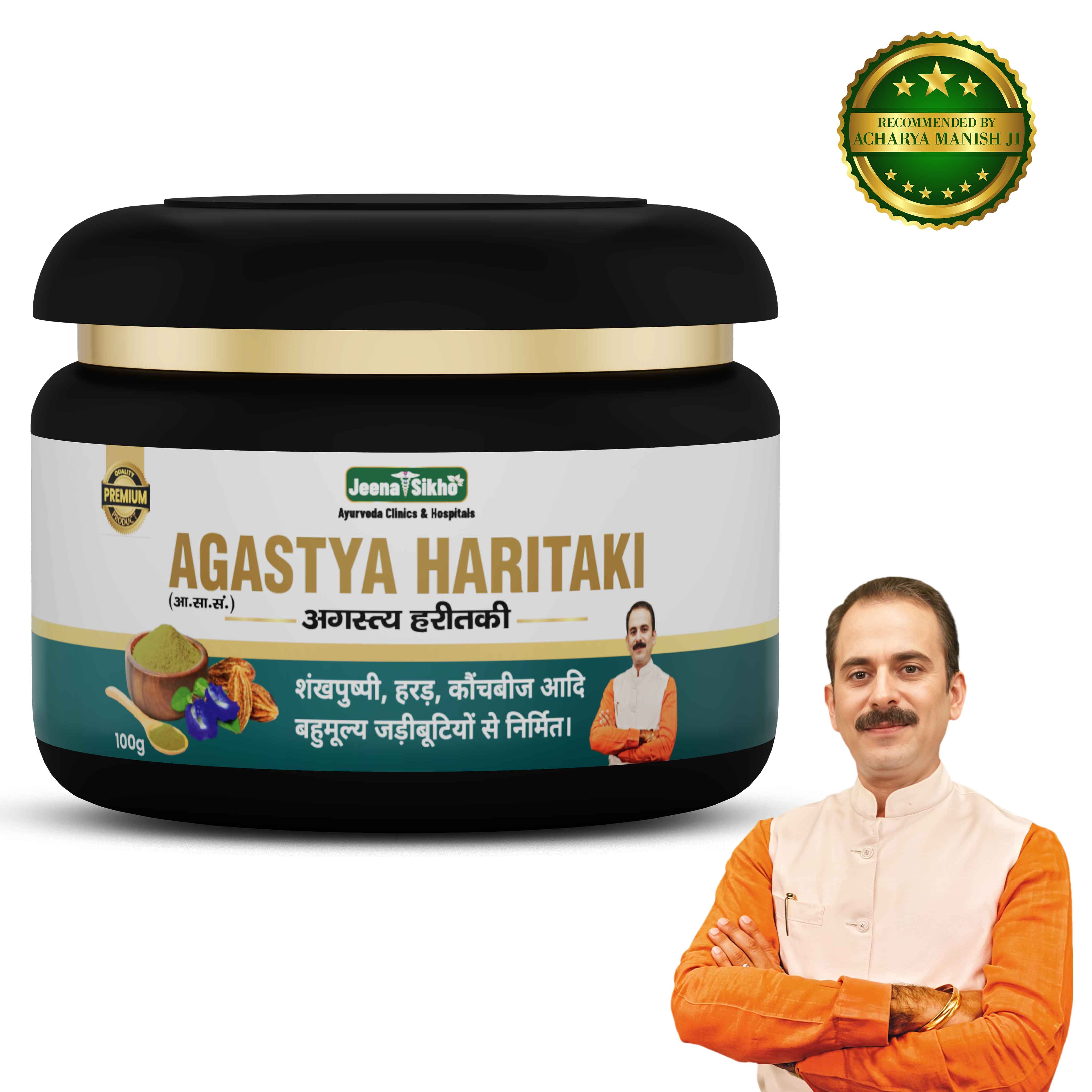 Agastya Haritaki Powder | Ayurvedic Digestive Wellness & Daily Balance Support