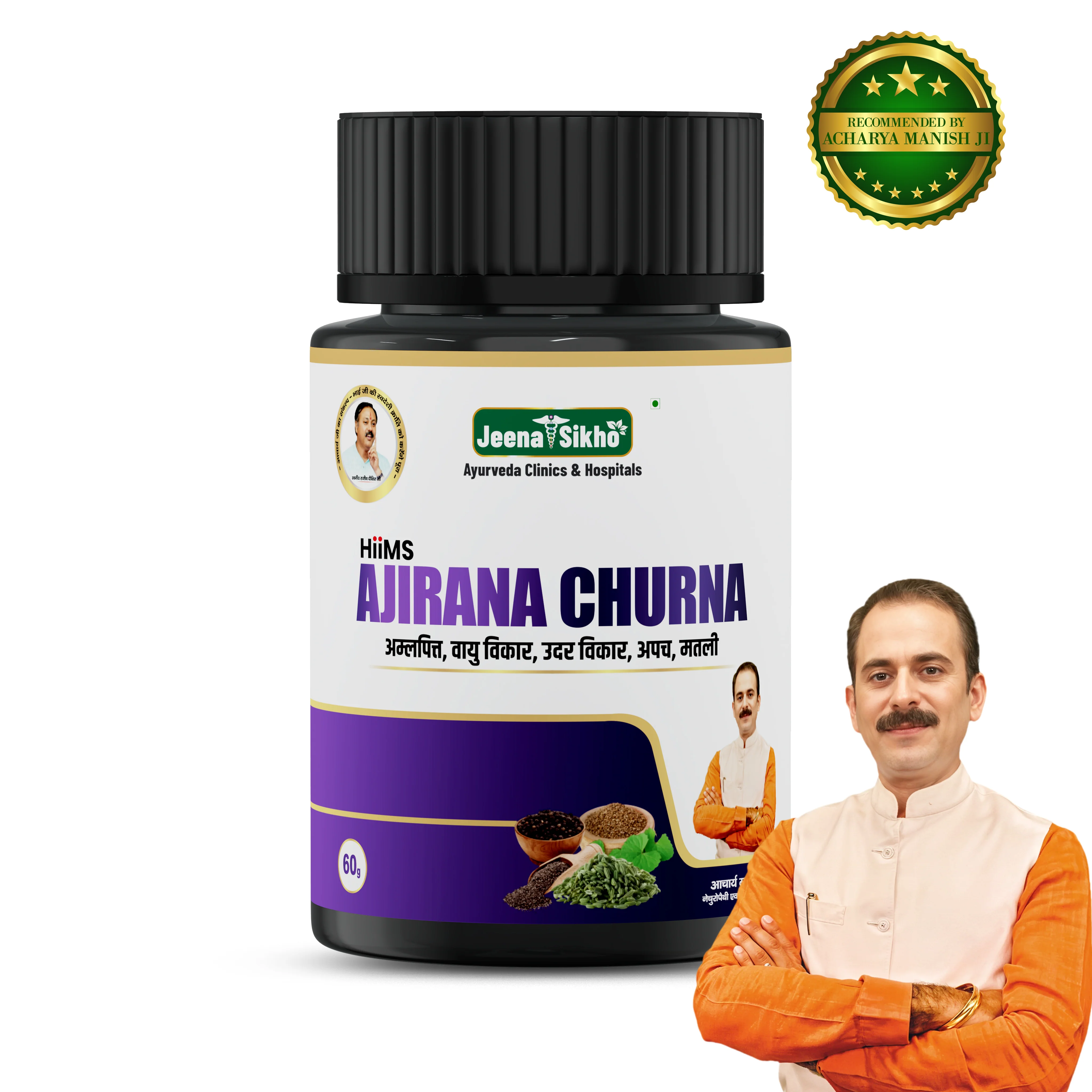 Ajirana Churna for Digestion, Gas & Bloating