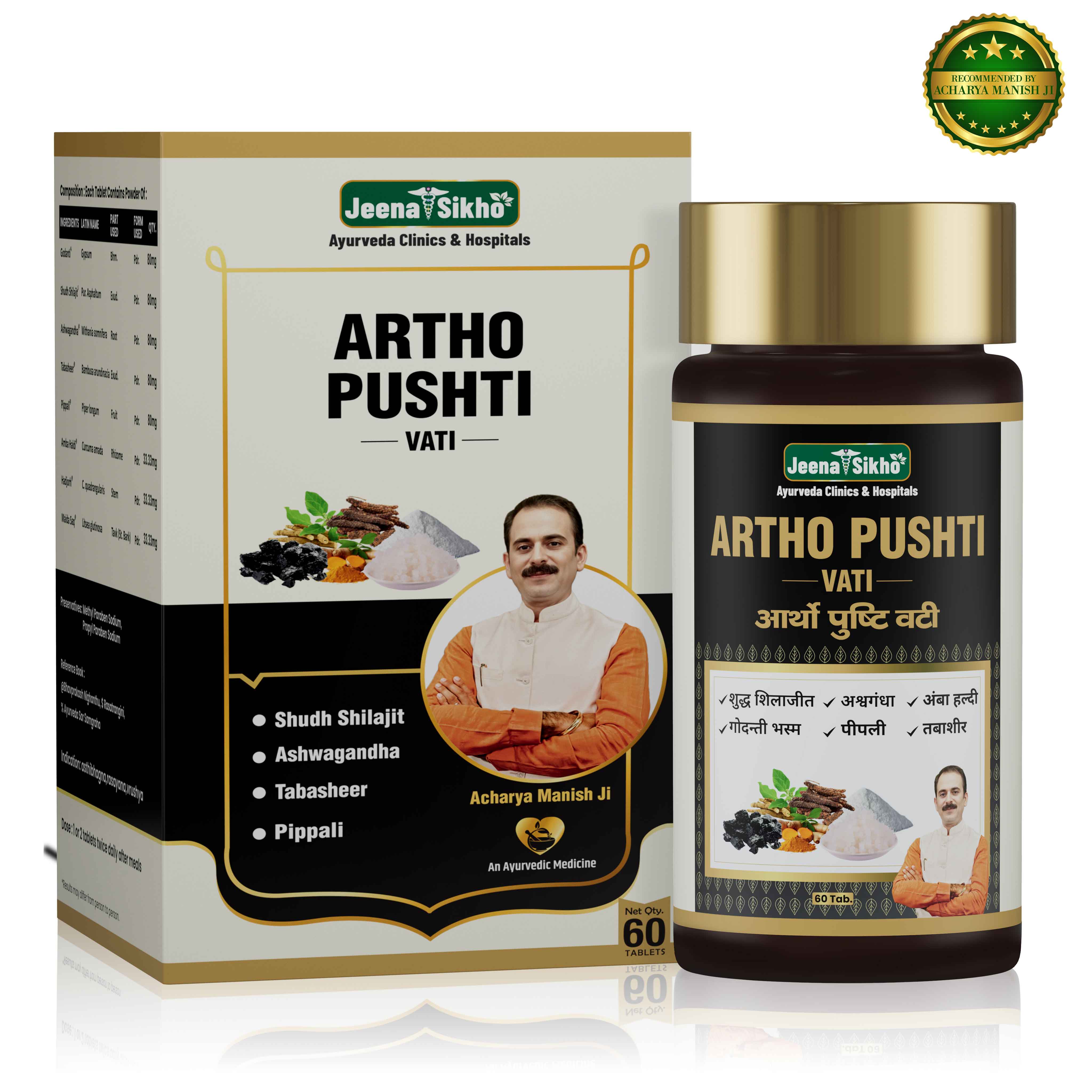 Artho Pushti Vati | Ayurvedic Tablets for Bone Strength, Joint Flexibility & Stamina