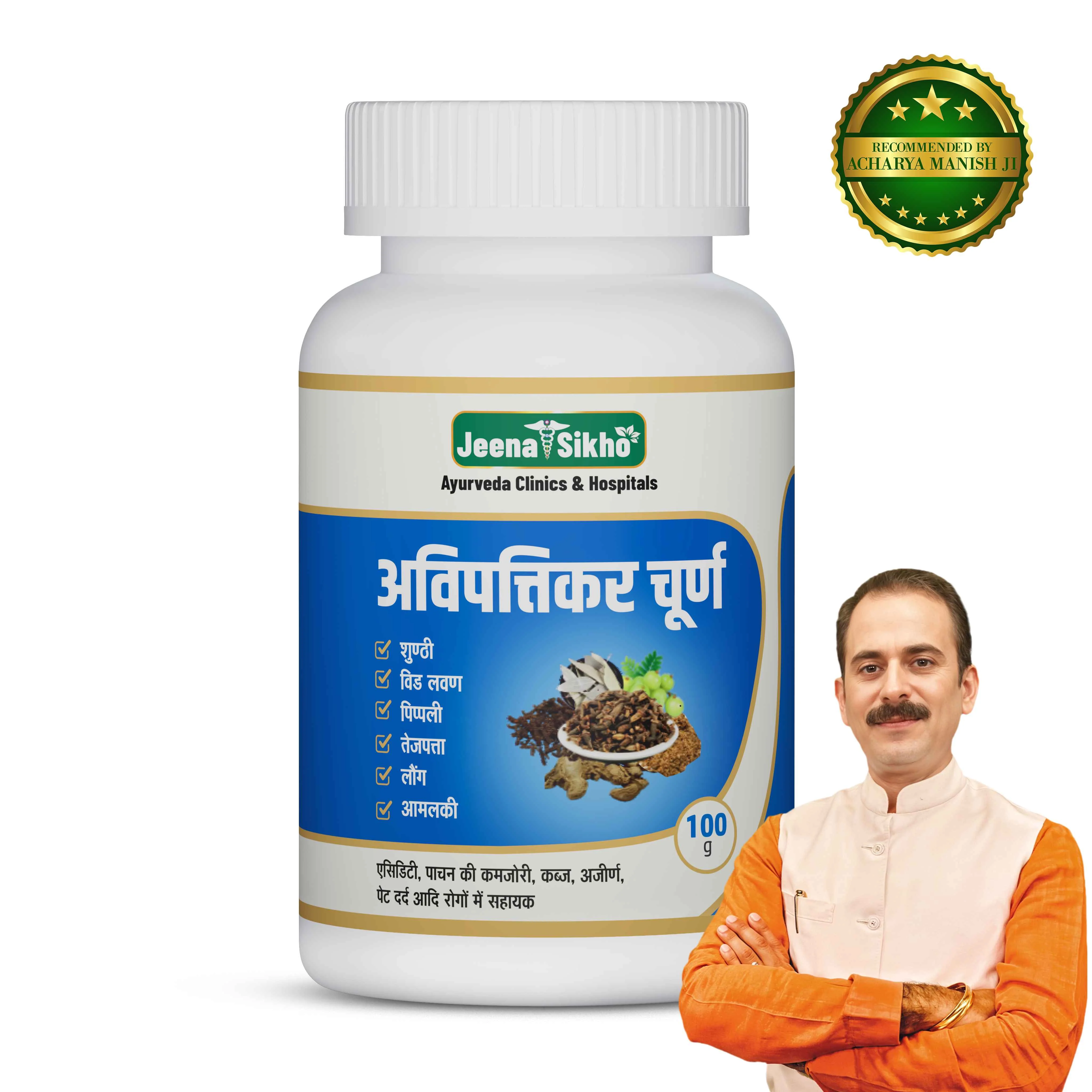 Avipatikar Churna | Ayurvedic Digestion & Gut Detox Powder for Indigestion Support