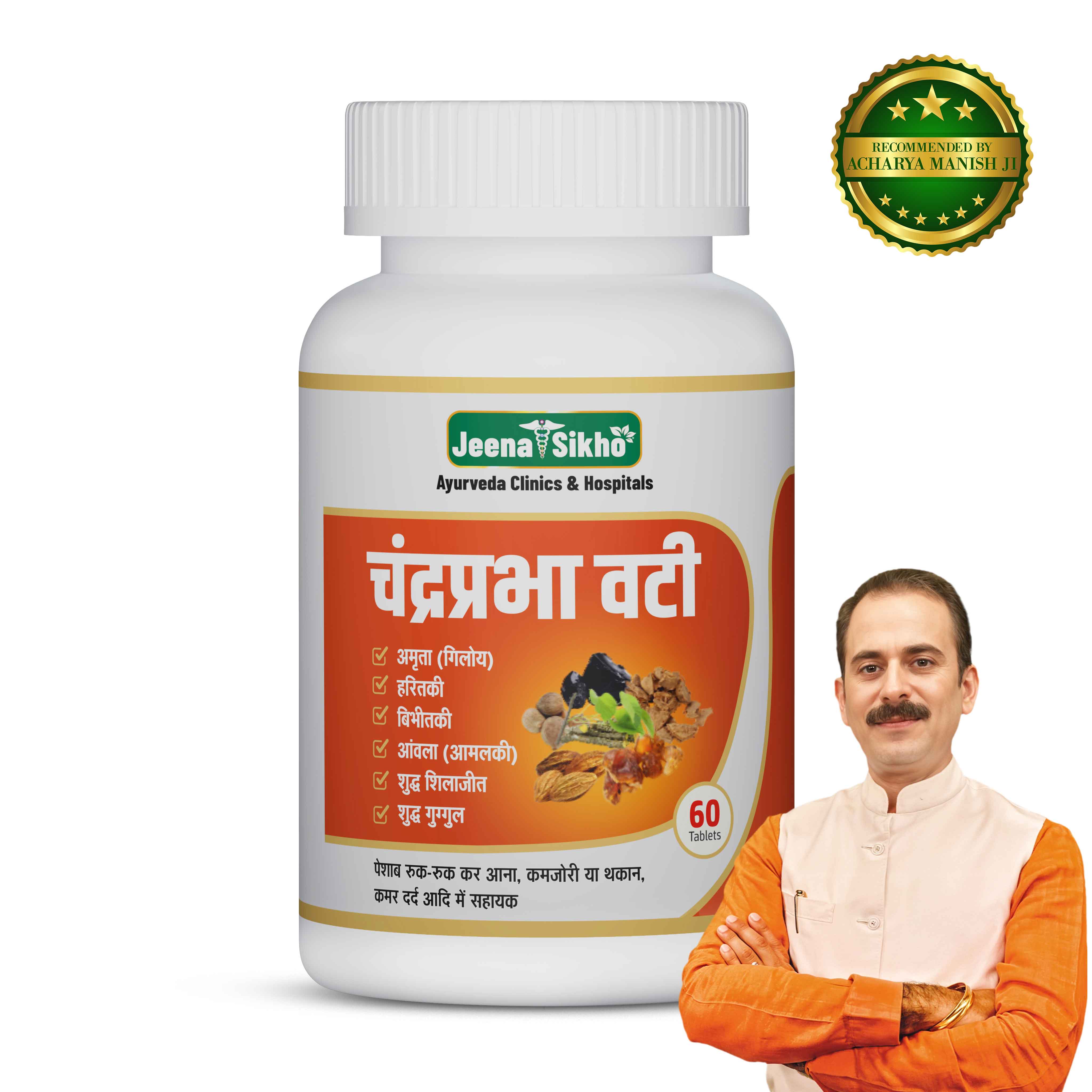 Chandraprabha Vati Tablets | Ayurvedic Urinary & Detox Support