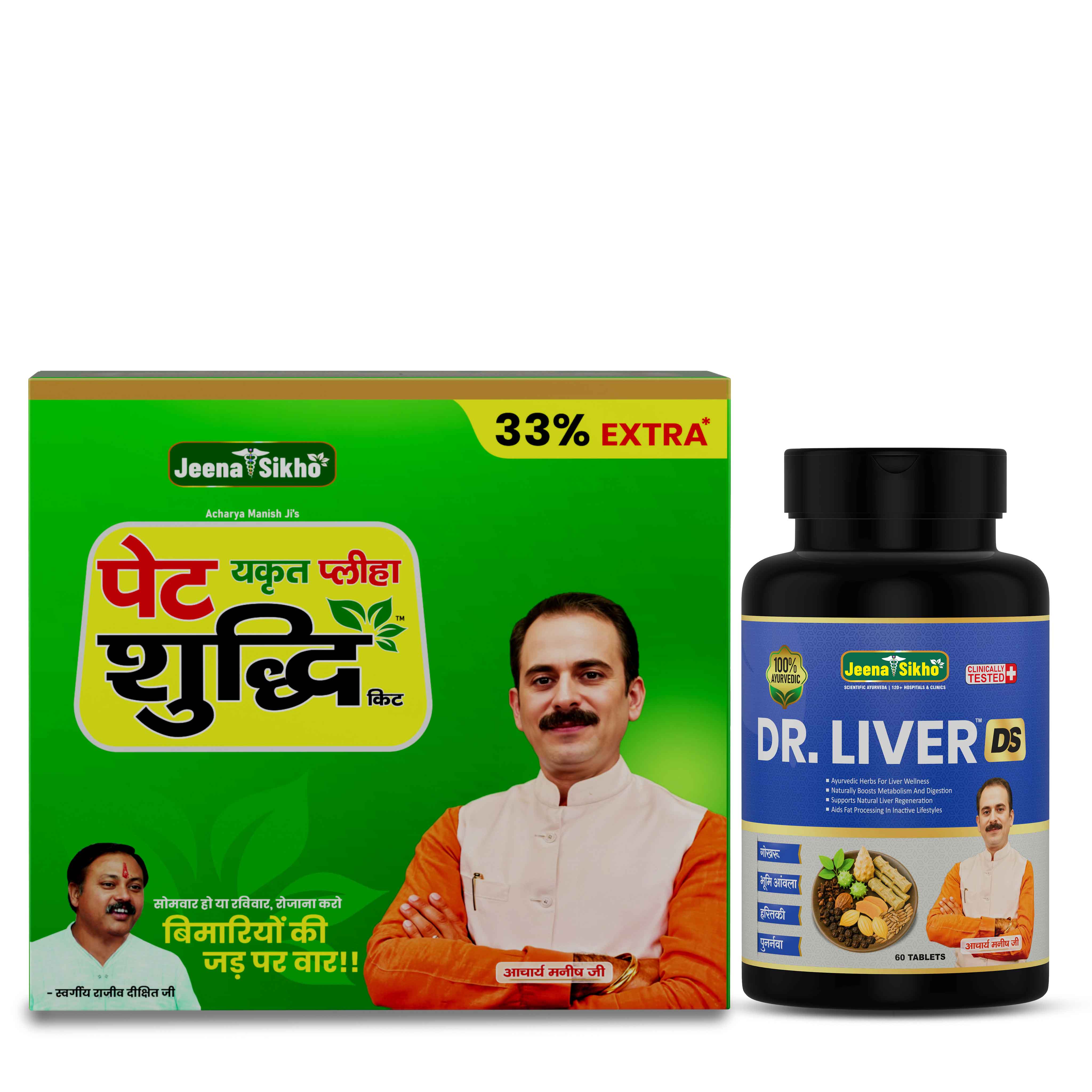Fatty Liver Reversal & Detox Support Combo