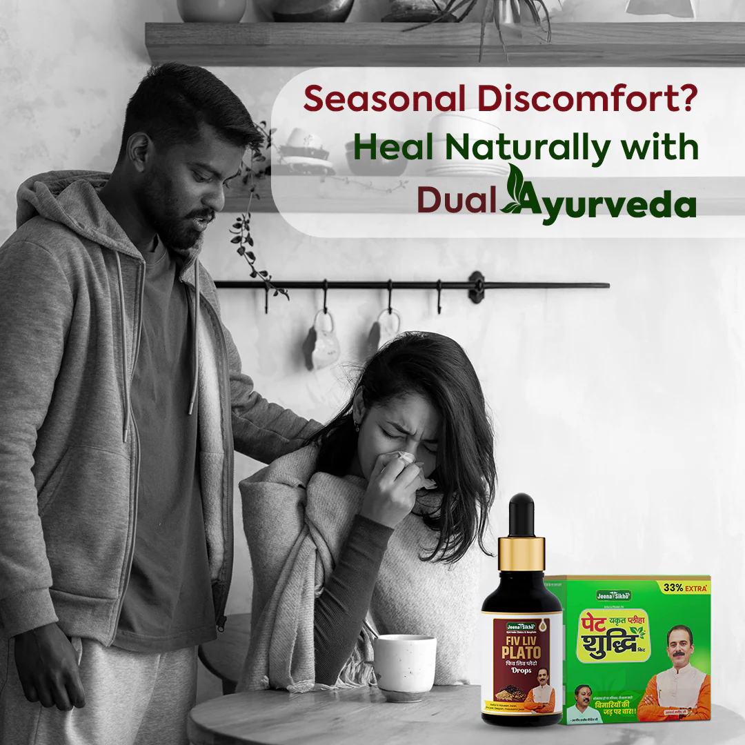 Fever Care Support Combo | Fiv Liv Plato Drops + Pet Shuddhi Kit | Ayurvedic Support for Immunity & Recovery - Image 3
