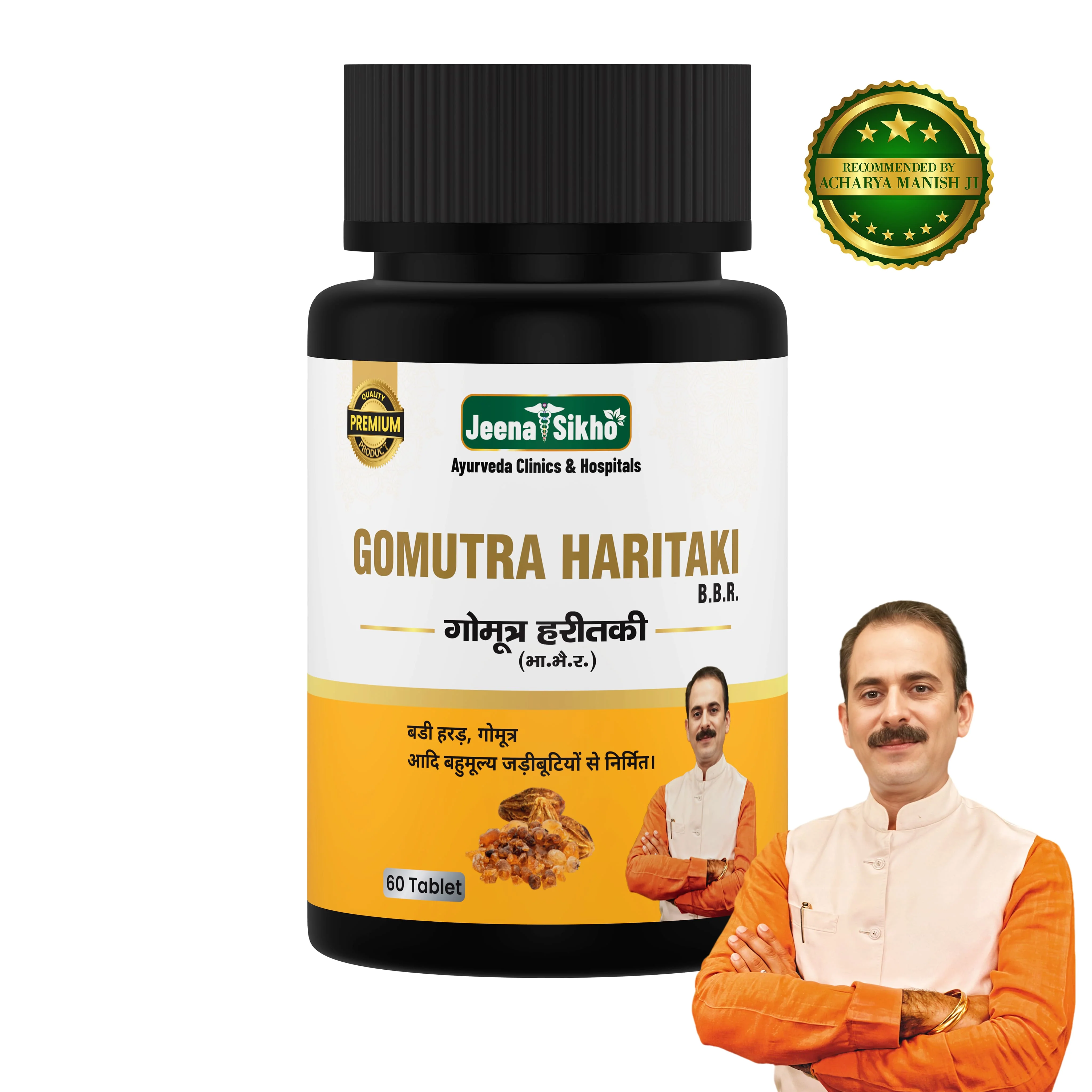 Gomutra Haritaki Tablets | Ayurvedic Liver & Digestive Support