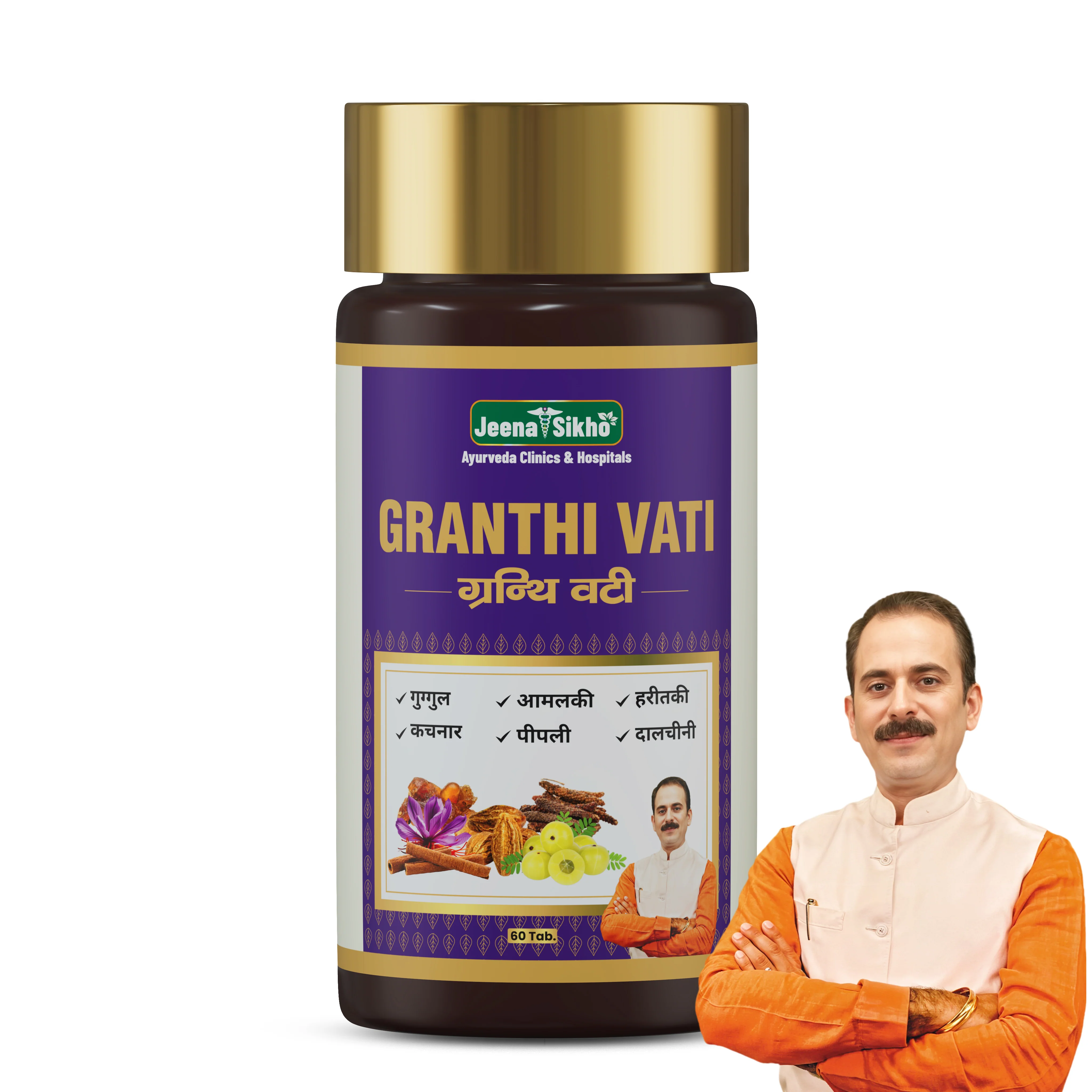 Granthi Vati Tablets | Ayurvedic Formulation for Granthi & Internal Tissue Balance - Image 2