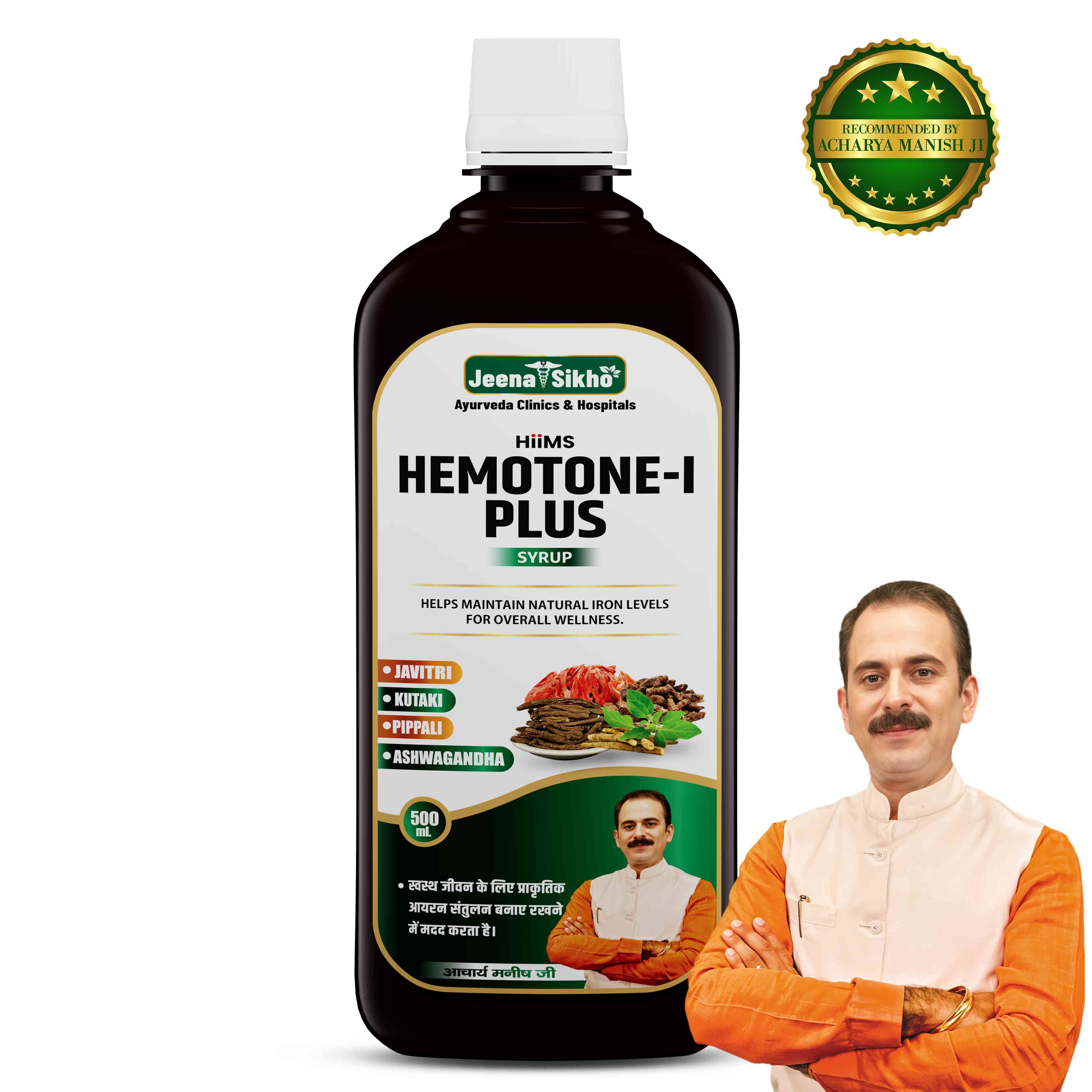 Hemotone-I Plus Syrup | Ayurvedic Hemoglobin & Blood Health Support
