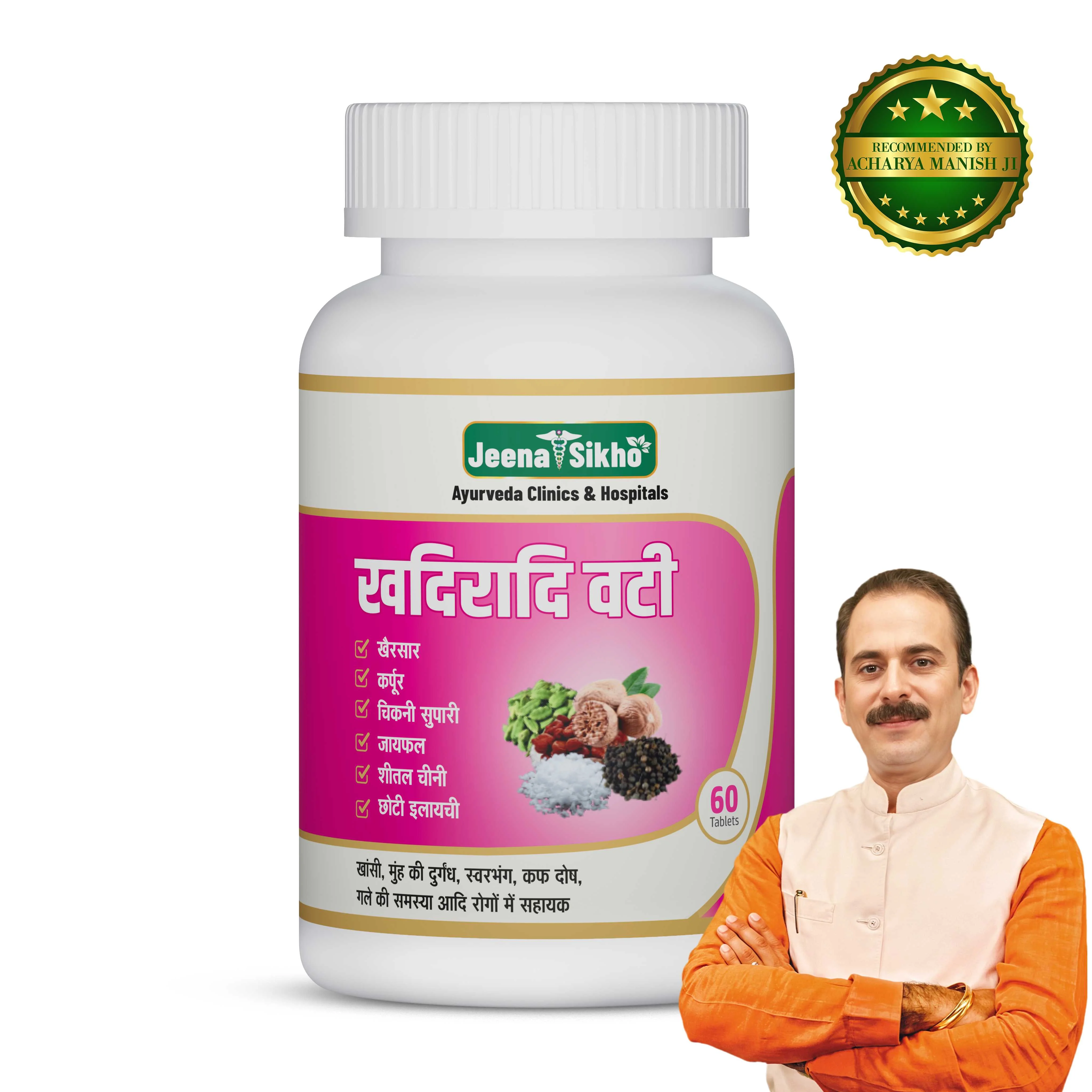 Khadiradi Vati Tablets | Ayurvedic Oral & Throat Care for Mouth Freshness