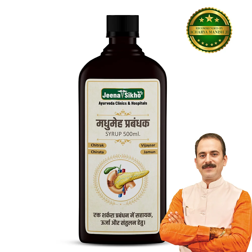 Madhumeh Parbandhak Syrup | Ayurvedic Blood Sugar Support, Metabolism & Energy
