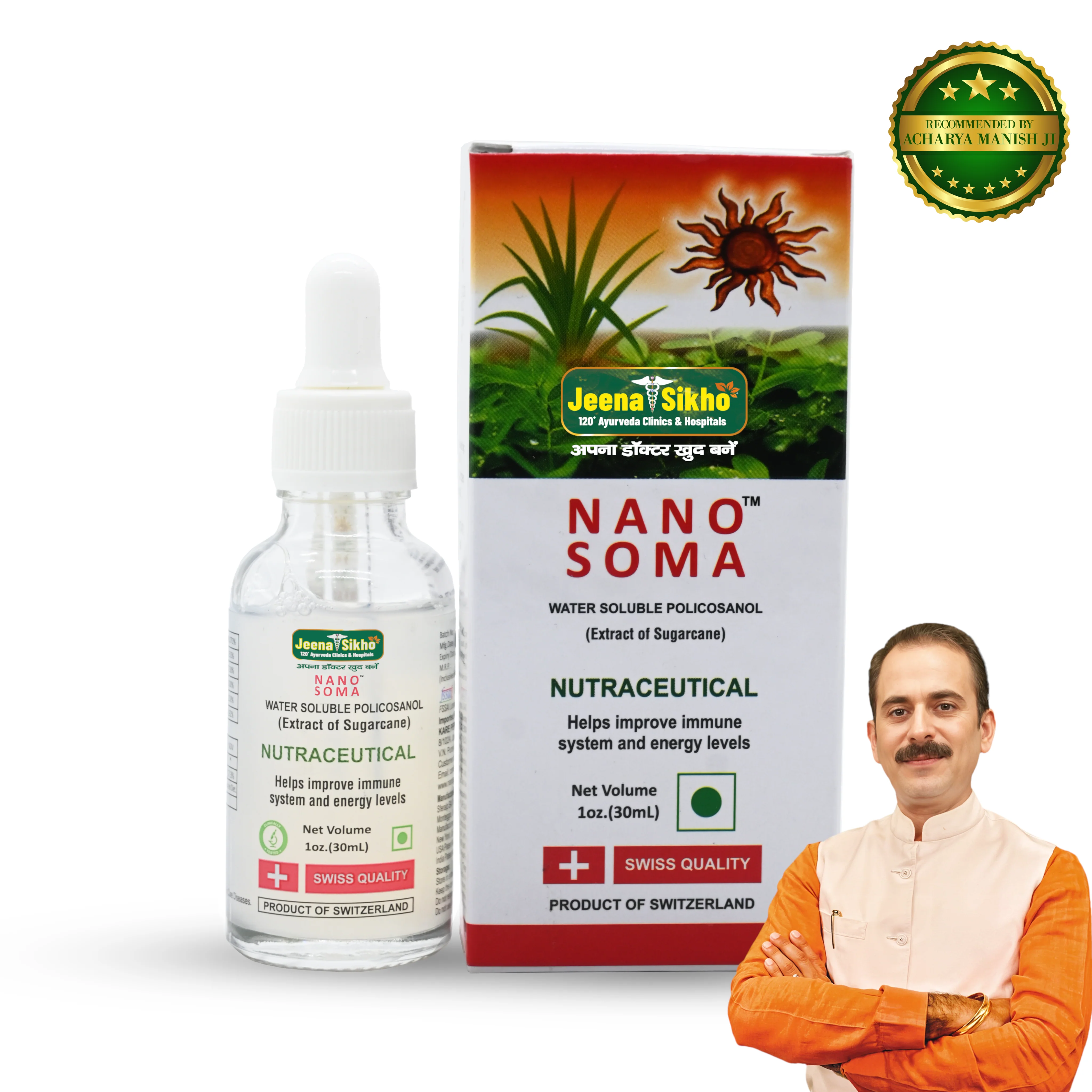 Nano Soma