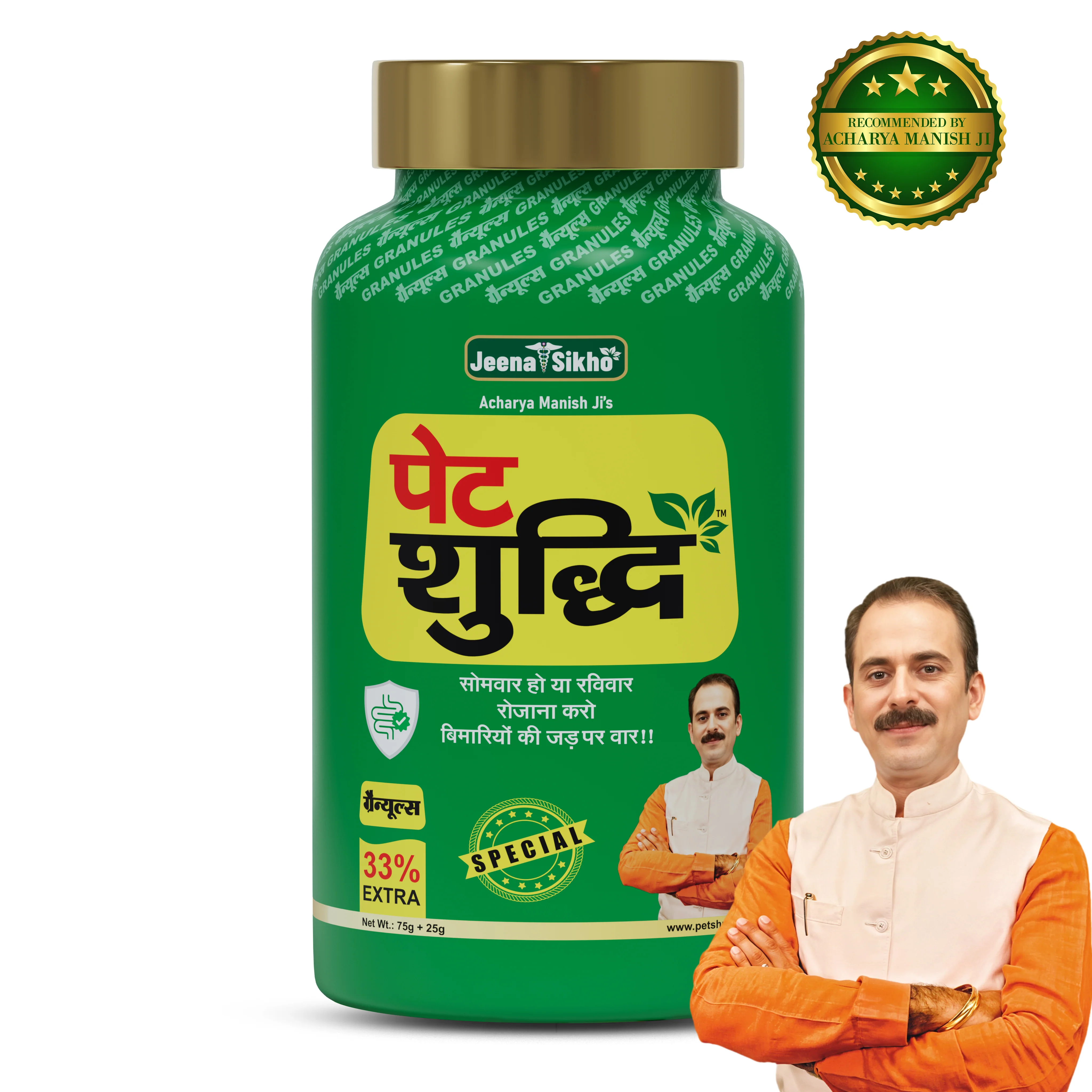 Pet Shuddhi Powder | Ayurvedic Digestive Support for Constipation, Acidity & Bloating