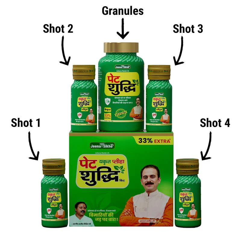 पेट Yakrit Pleeha Shuddhi Kit - Image 2