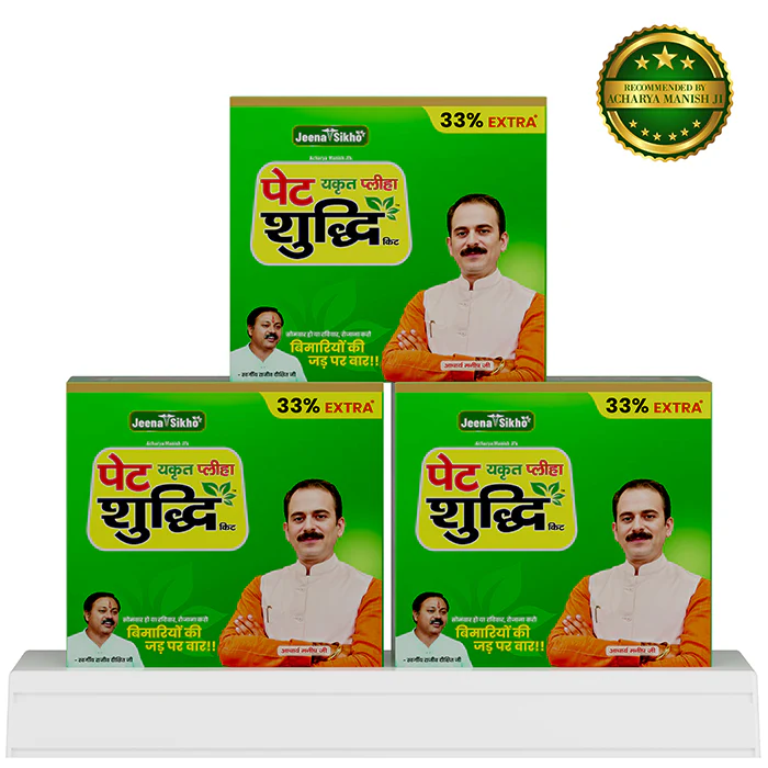 पेट Yakrit Pleeha Shuddhi Kit - Image 9