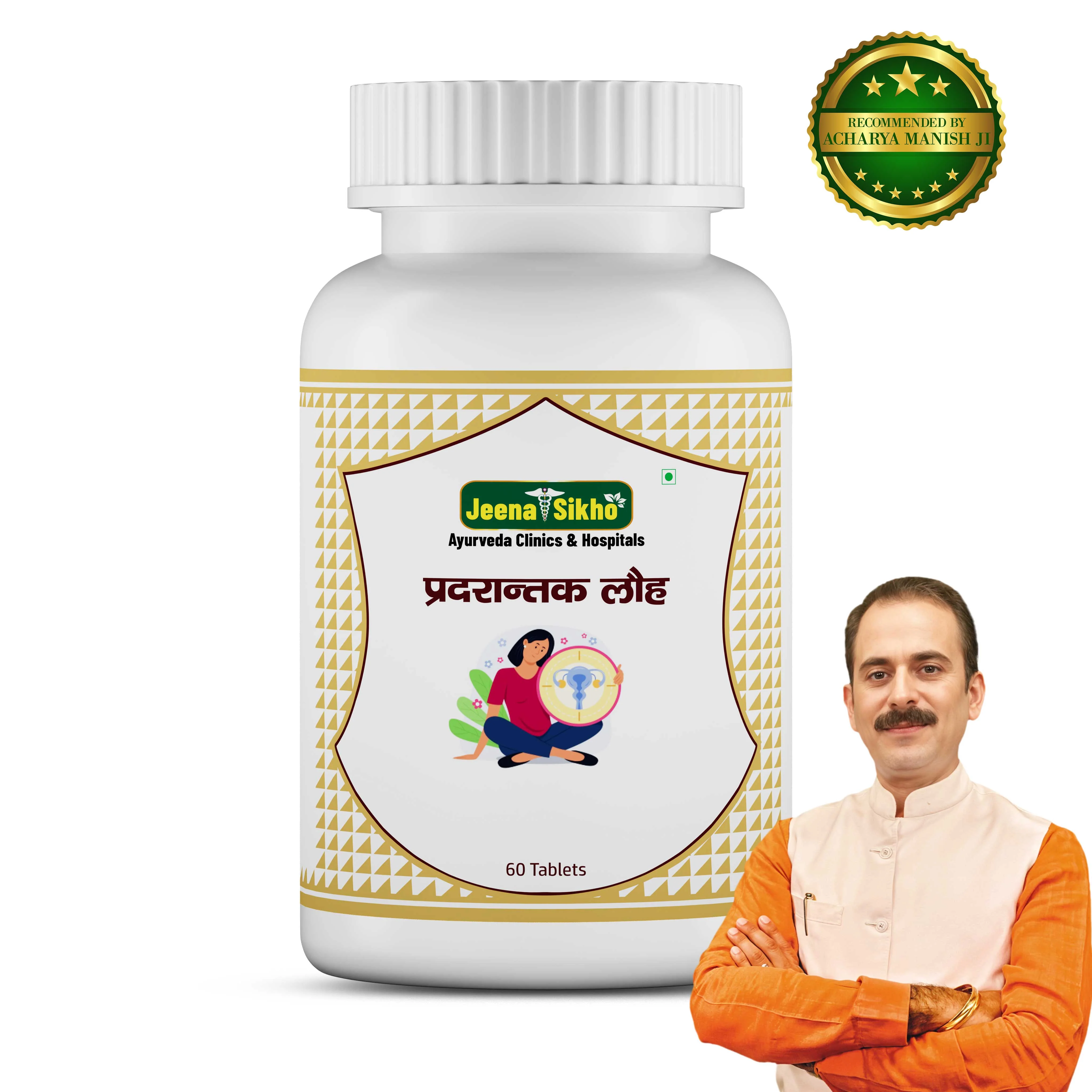 Pradarantak Loh | Ayurvedic Women’s Wellness & Hormonal Balance Tablets
