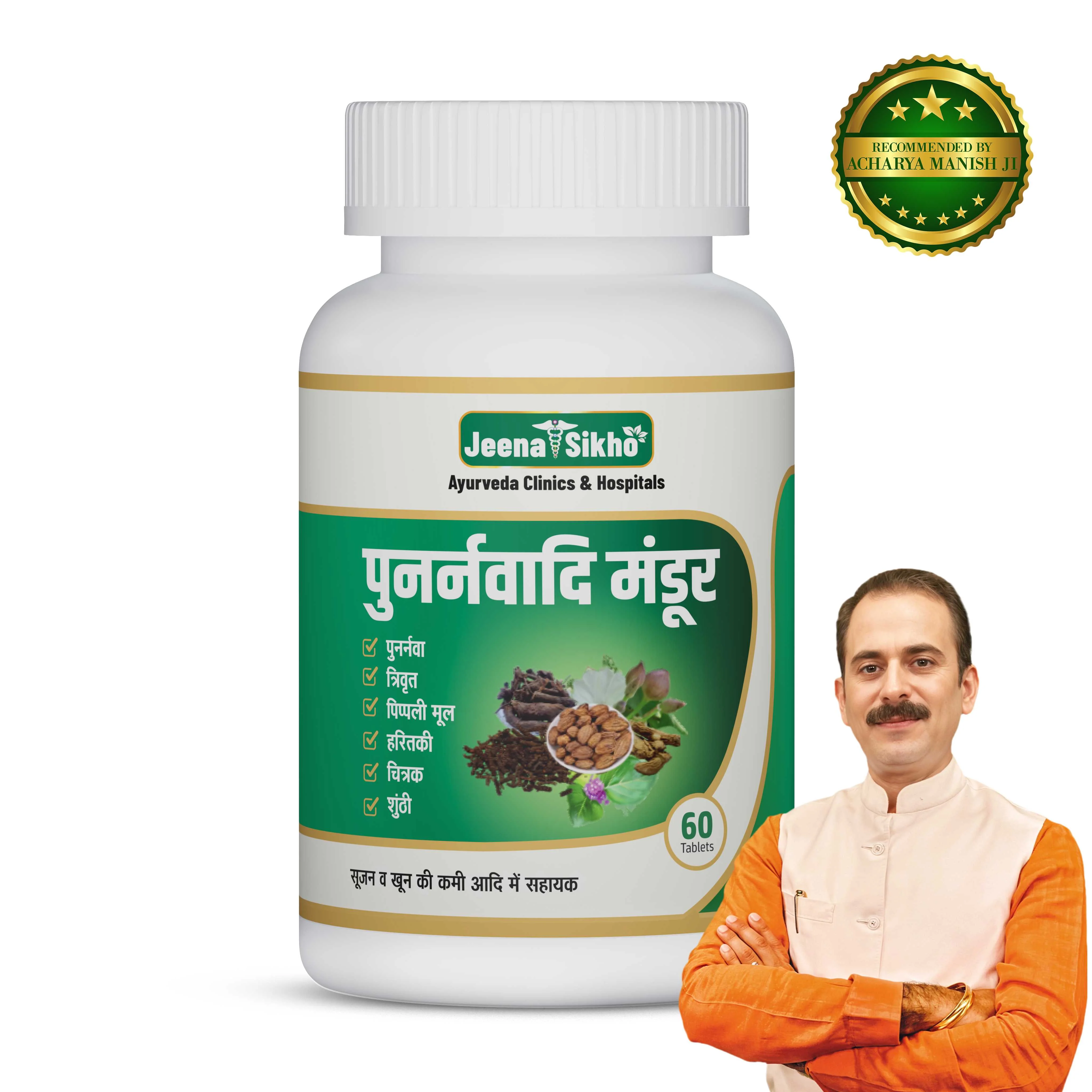 Punarnvadi Mandur | Ayurvedic Fatigue, Energy & Immunity Support Tablets