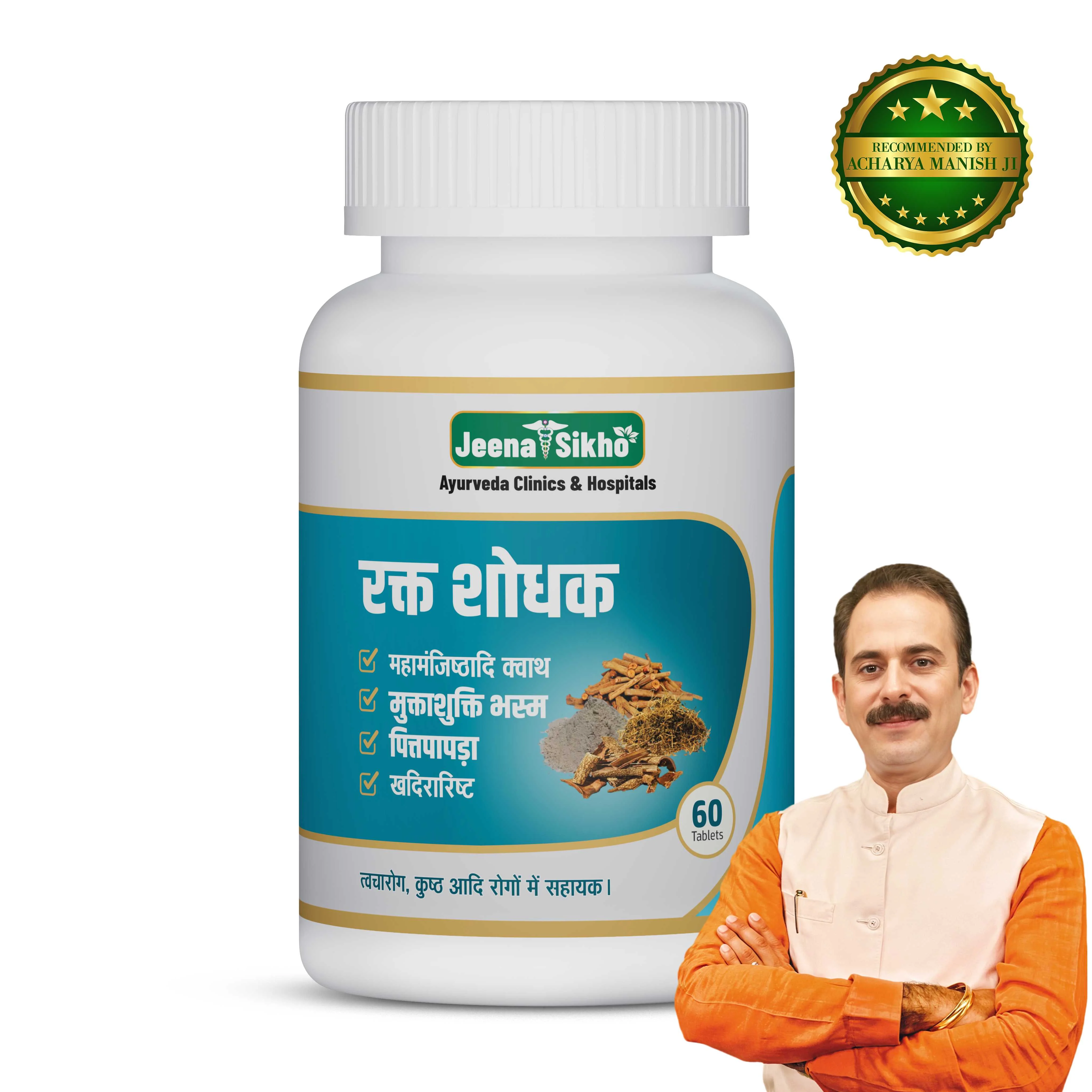 Rakt Shodhak Tablets | Ayurvedic Blood Purifier for Clear Skin, Detox & Immunity Support