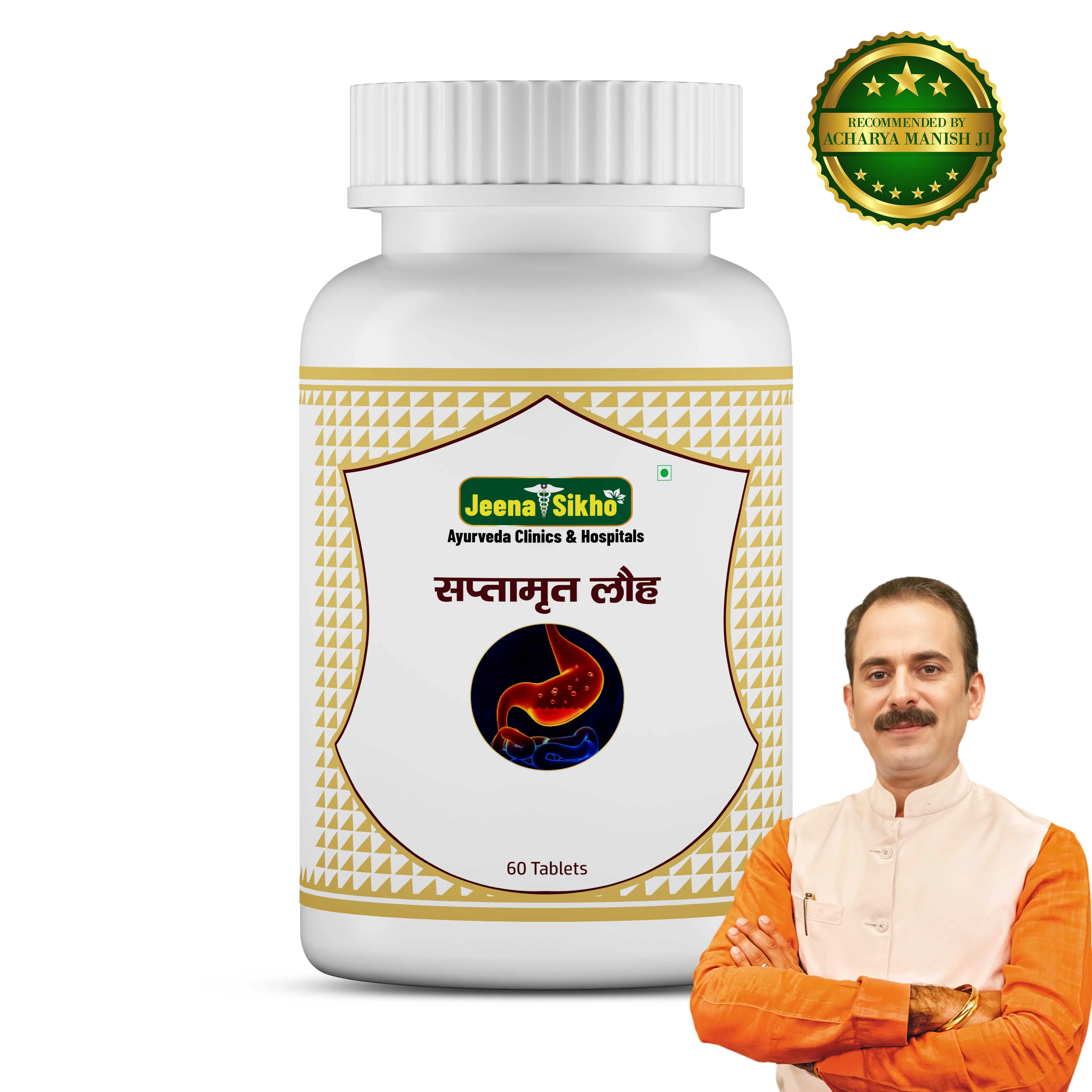 Saptamrit Loh | Ayurvedic Digestive Support & Gut Health Tablets