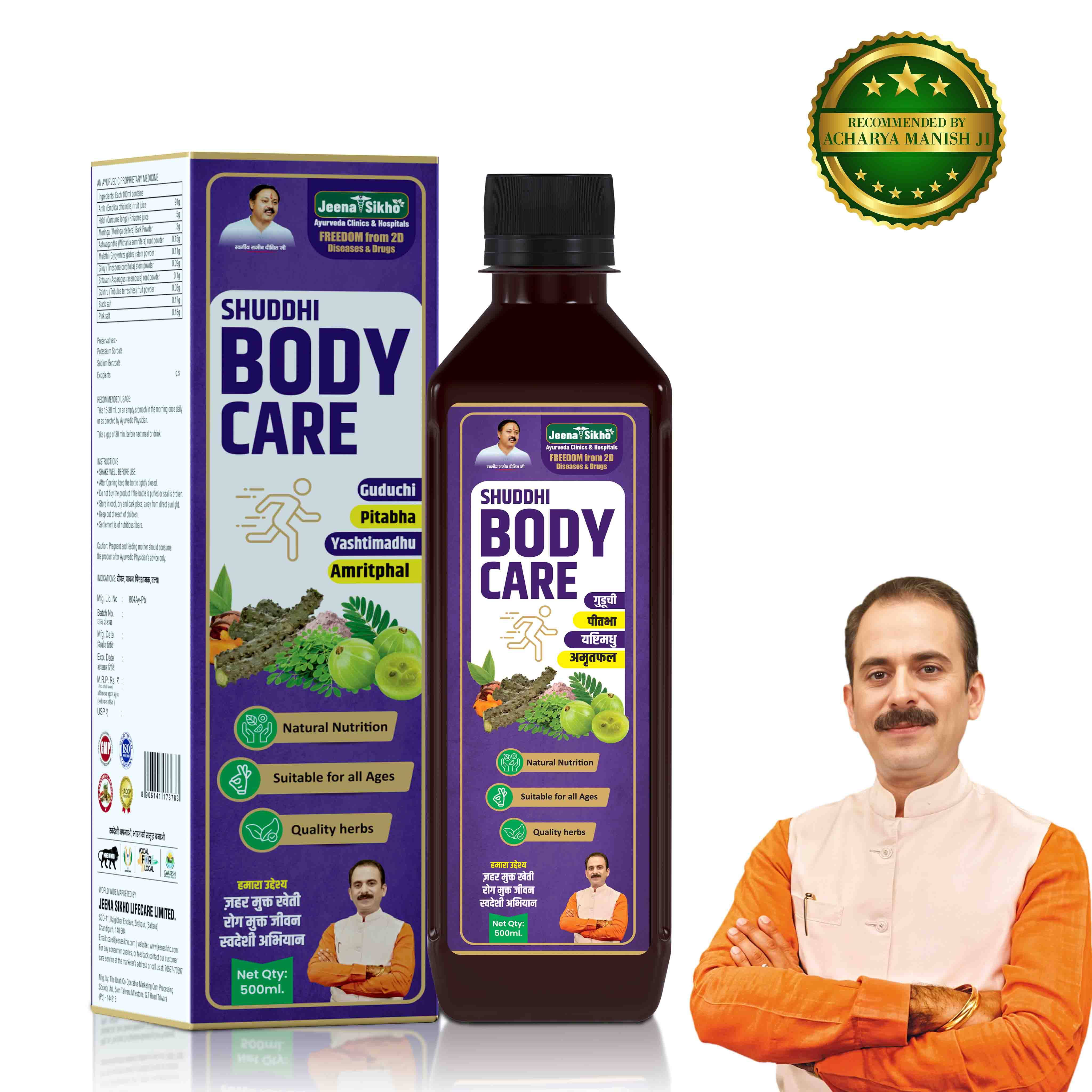 Shuddhi Body Care Juice | Ayurvedic Support for Body Detox, Immunity & Skin Wellness