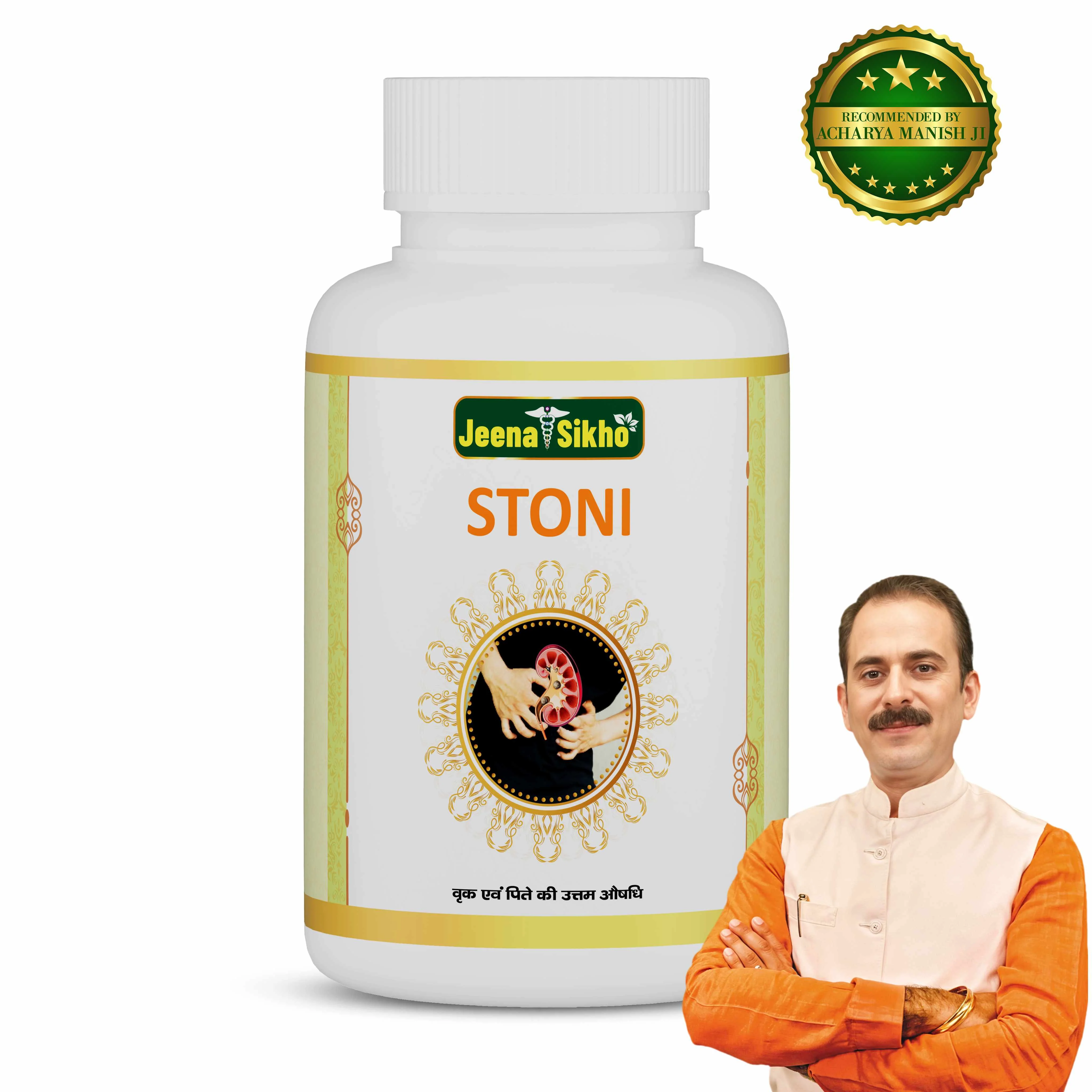 Stoni Capsules | Ayurvedic Kidney Stone Care & Urinary Support | Herbal Detox Formula