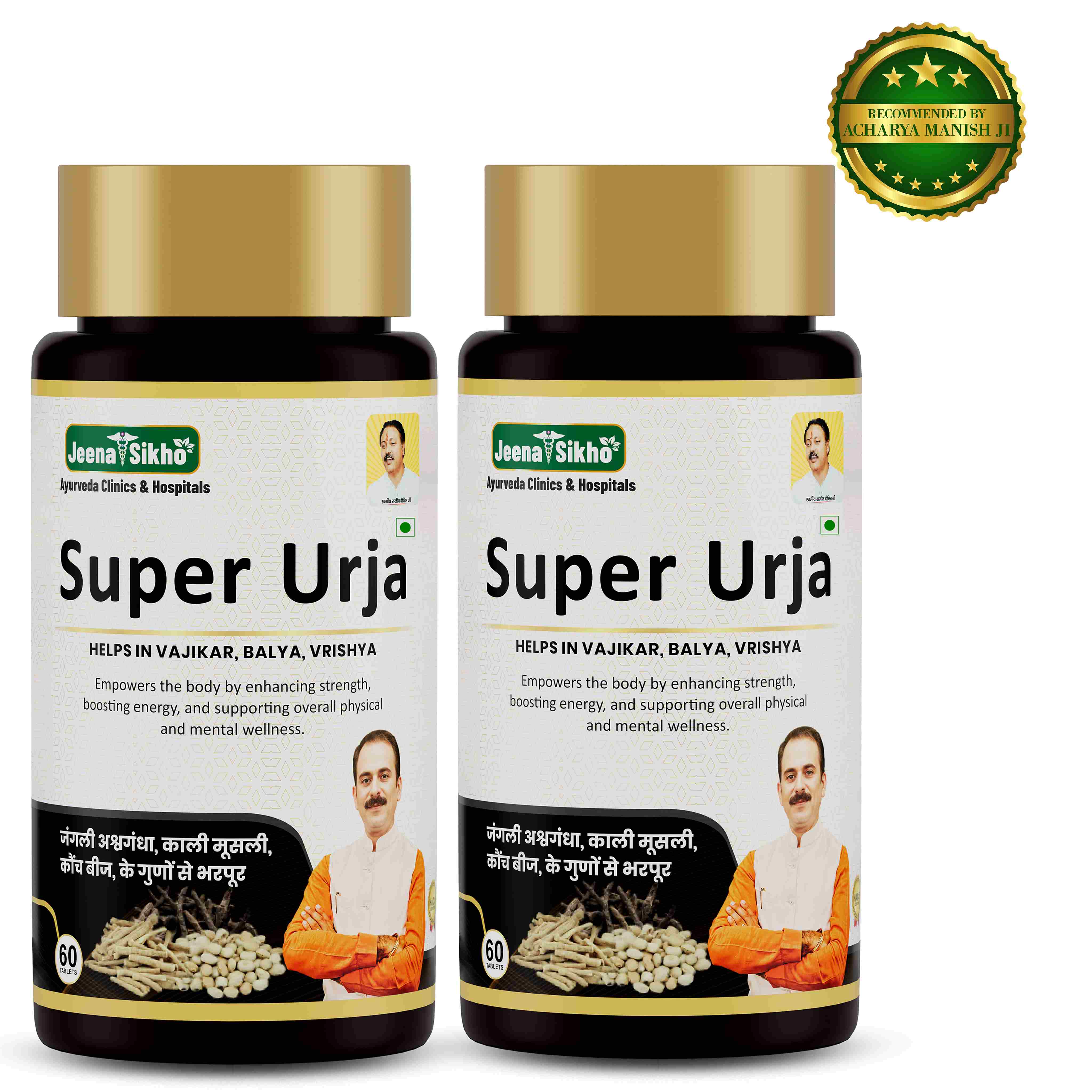 Super Urja Tablets | Ayurvedic Energy, Stamina & Immunity Support - Image 12