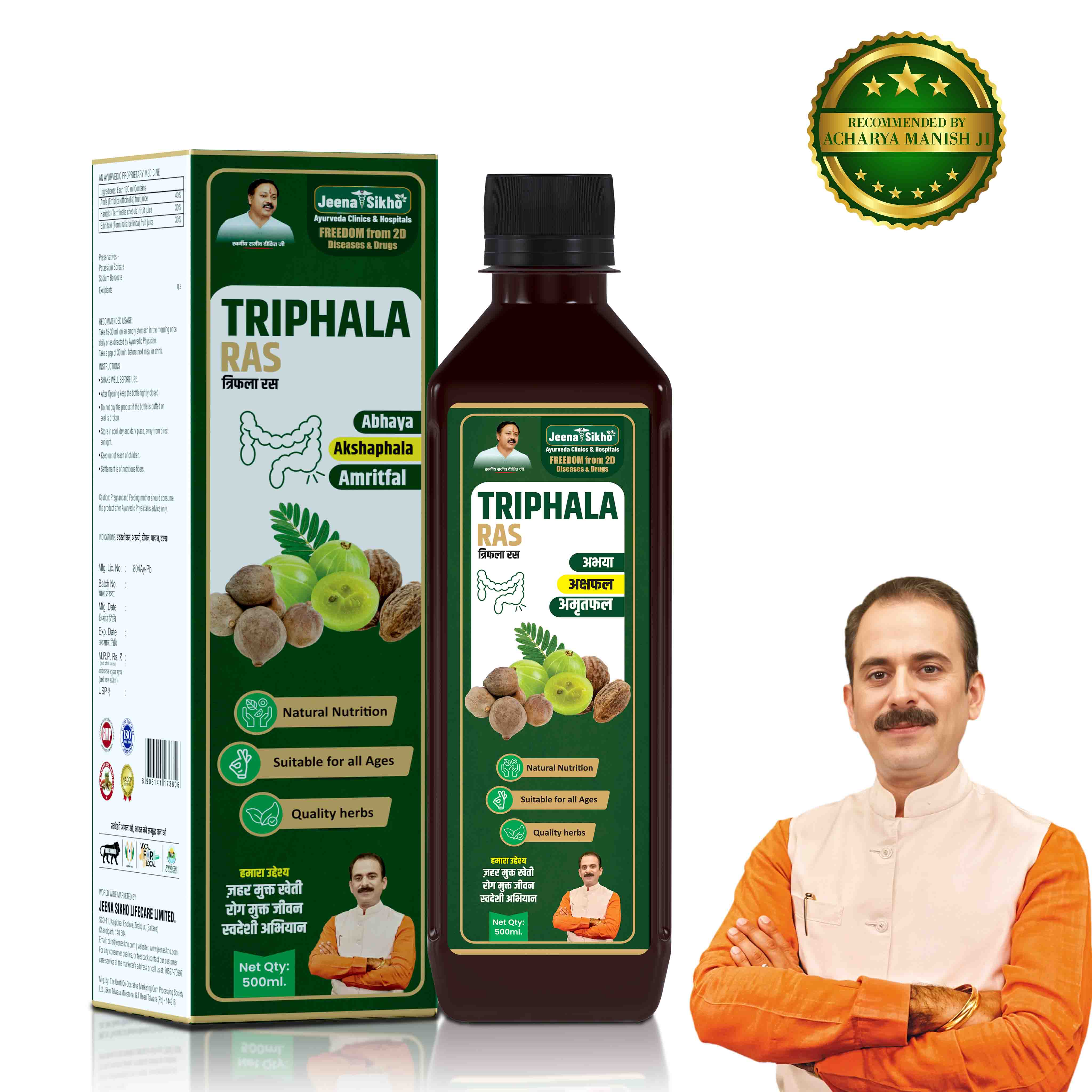 Triphala Ras Juice | Ayurvedic Digestive & Gut Support for Bowel Regularity & Detox