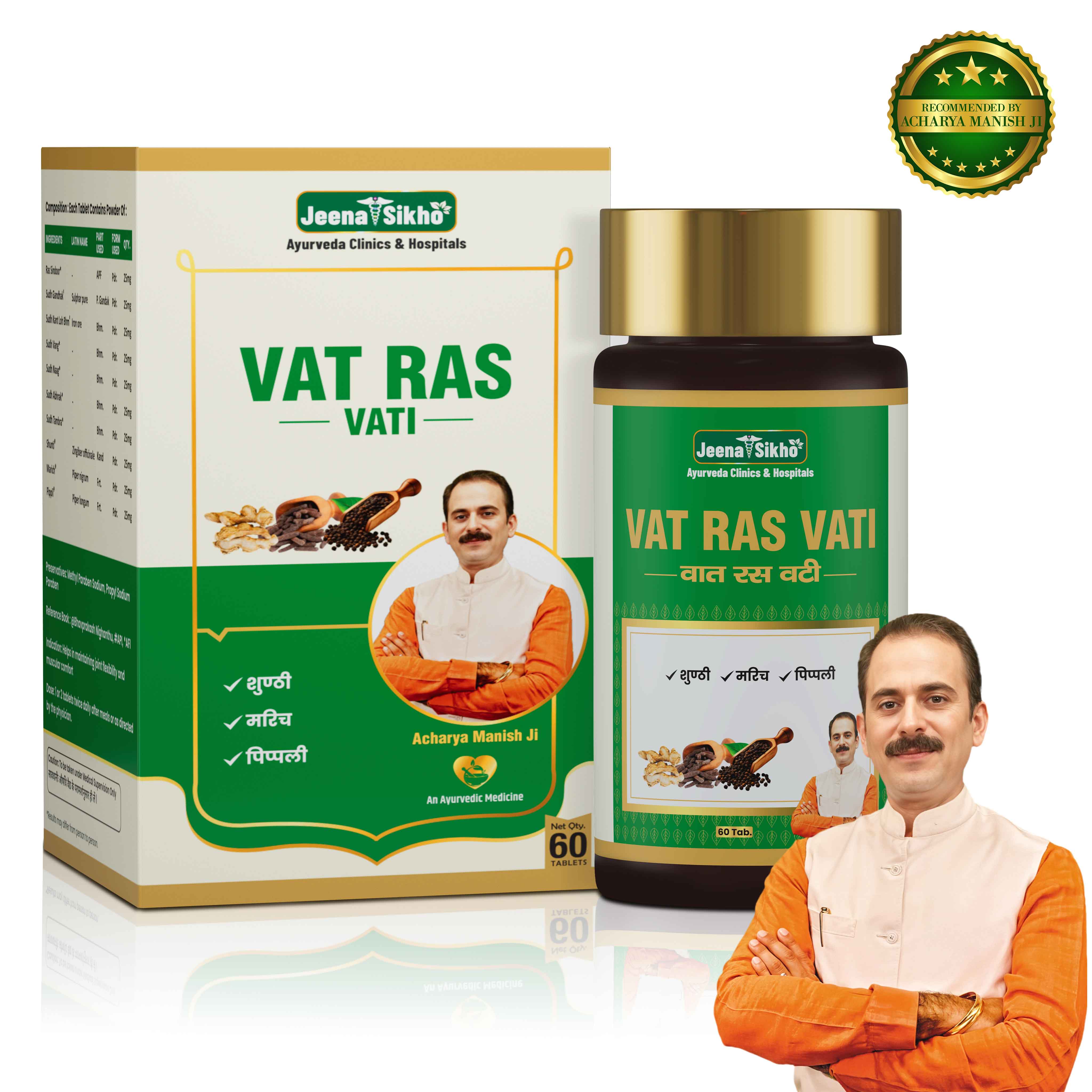 Vat Ras Vati | 60 Tablets