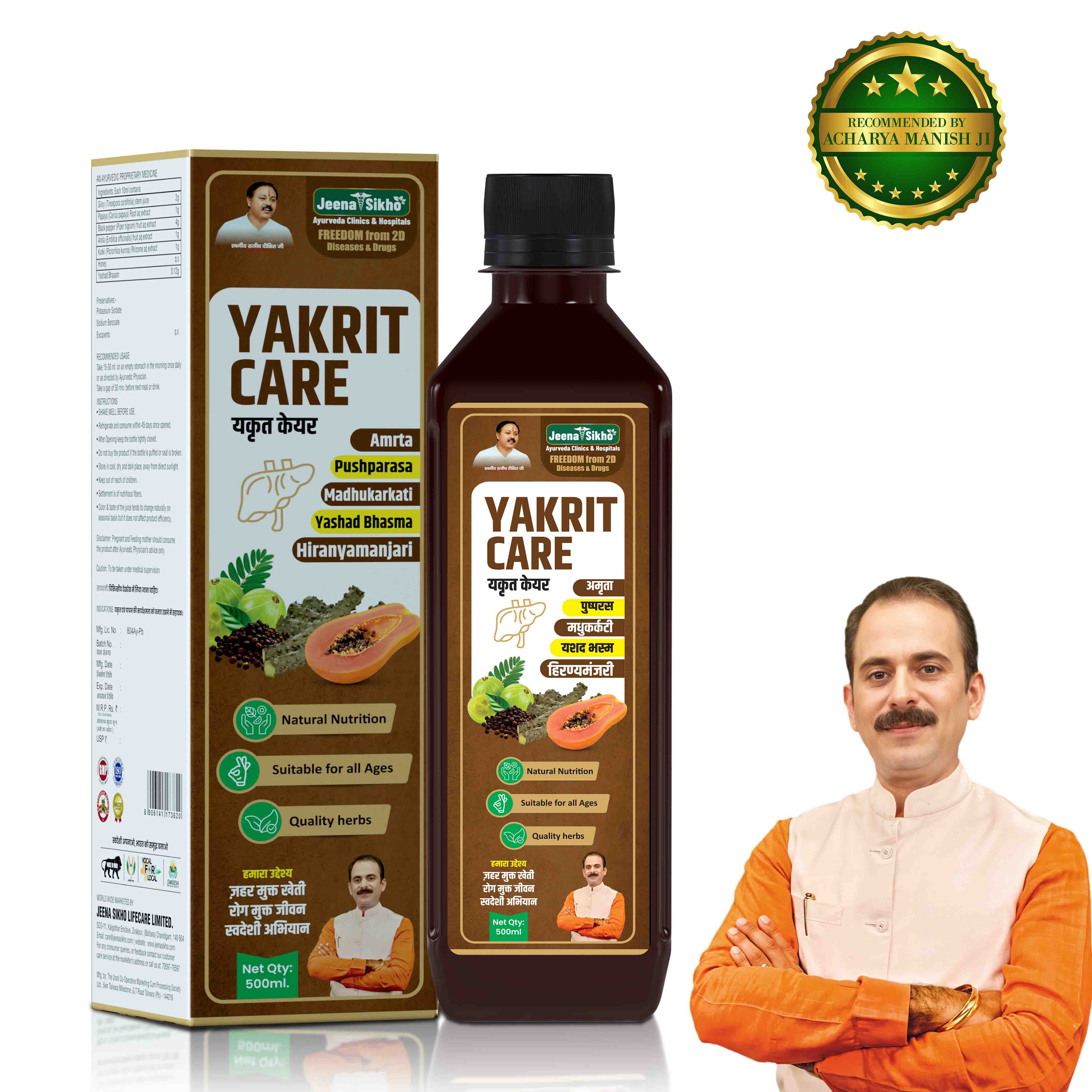 Yakrit Care Juice | Ayurvedic Support for Liver Health, Digestion & Skin Wellness
